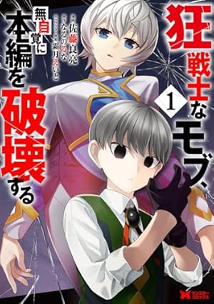 外れスキル【地図化(マッピング)】を手にした少年は最強パーティーと