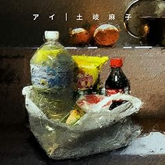 �A�C / �y�򖃎q