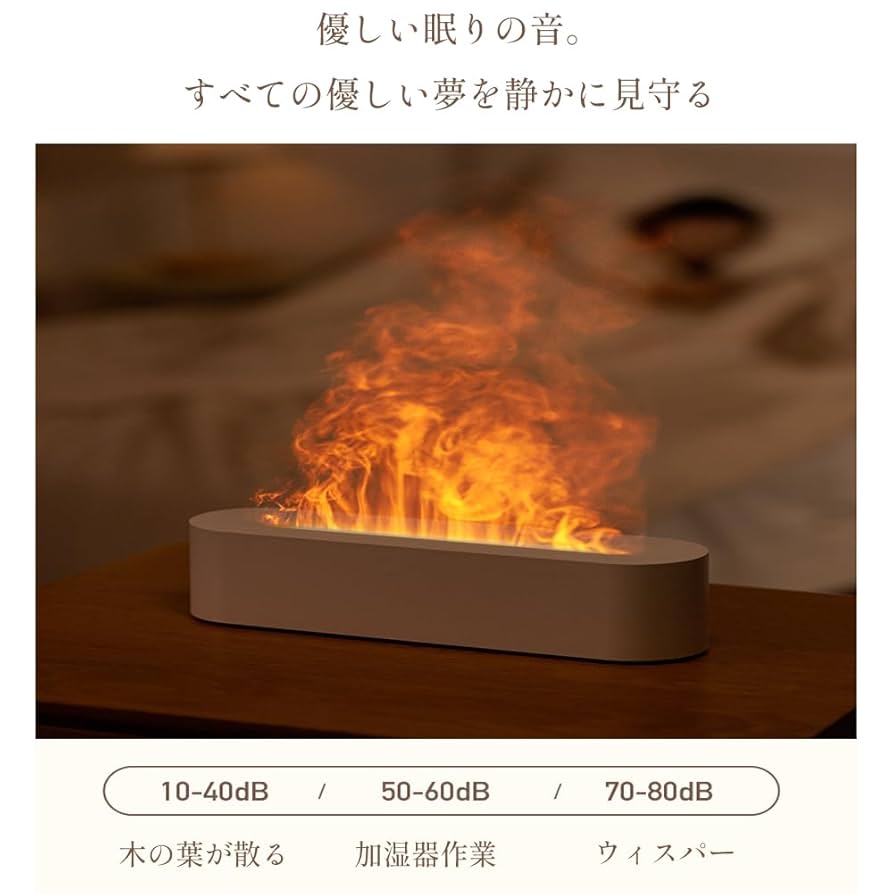 Amazon.co.jp: 炎 加湿器 アロマディフューザー 卓上 超音波式
