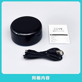 Amazon.co.jp: 『ここリモ』スマートリモコンでご自宅の家電を