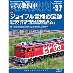 非売品 鉄道マニアック収集品 戸田市 新幹線と通勤新路のための測量図 非売品 鉄道マニアック収集品 戸田市 新幹線と通勤新路のための測量