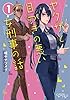 ヤクザと目つきの悪い女刑事の話(1)