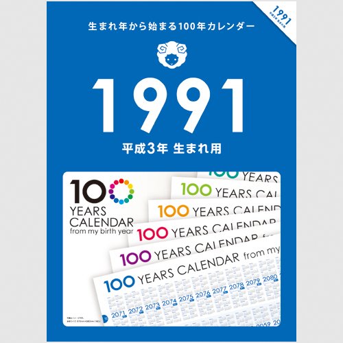 ミニカレンダー1991年 Amazon | 【10個パック】昭和レトロ 手帳サイズのカレンダー（10