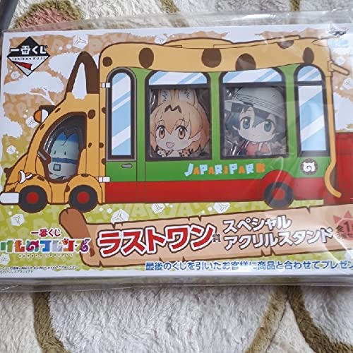 Amazon.co.jp: けものフレンズ 一番くじ ラストワン賞 : おもちゃ