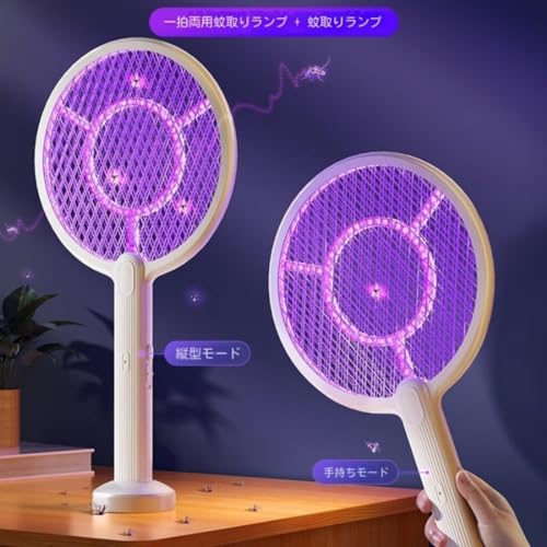 Destructeur d'insectes électrique rechargeable doté d'une lampe d'attraction UV - 4