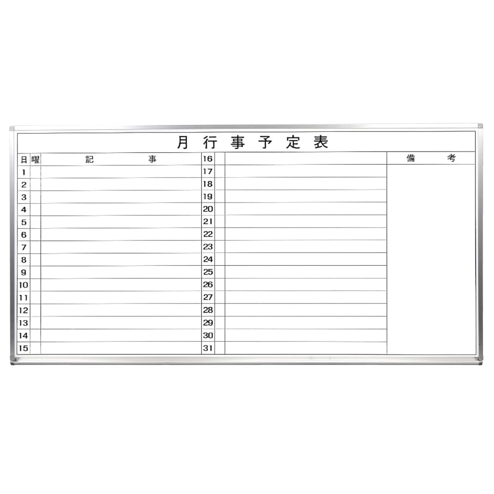ホワイトボード スケジュール枠付 楽天市場】ホワイトボード 壁掛け 週予定表 ウィークリー F-1W