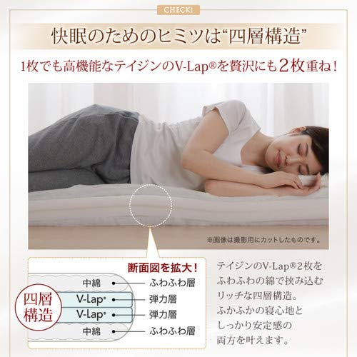Amazon｜アイボリー セミダブル テイジン V-Lap使用 日本製 朝の目覚め