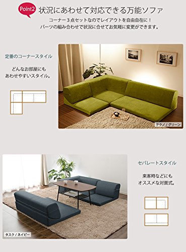 Amazon｜コーナー3点ローソファセット IORI 「和楽の庵」｜ソファ