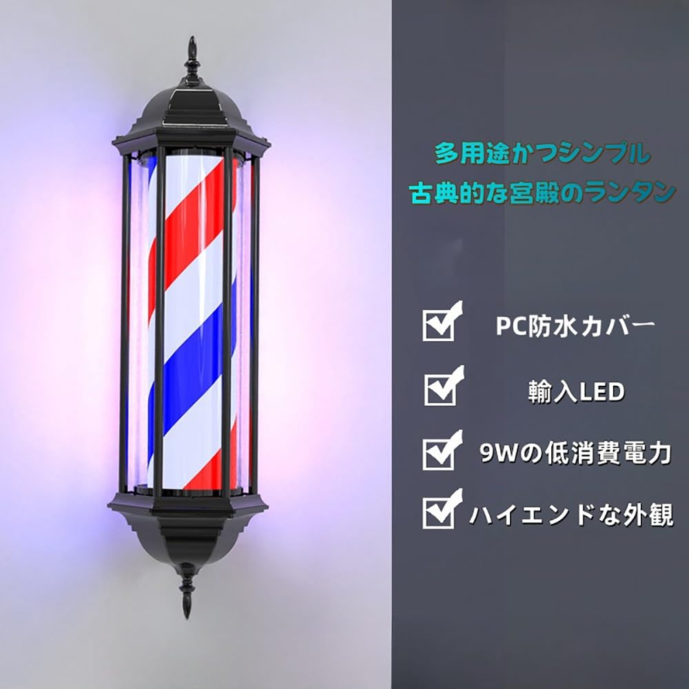 サインポール バーバーショップ屋外回転灯 理容 回転 LED 灯理髪