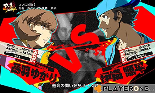 Persona 4 Arena Ultimax Xbox 360 - vue 6