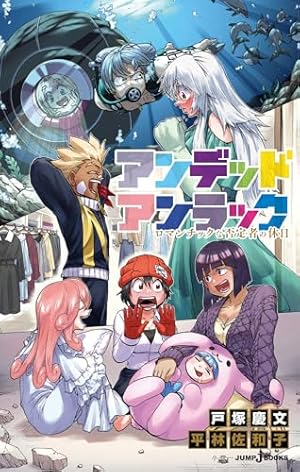 【値下げ！お早めに！】アンデッドアンラック 全巻(1〜27巻) 値下げ！お早めに！】アンデッドアンラック 全巻(1〜27巻)