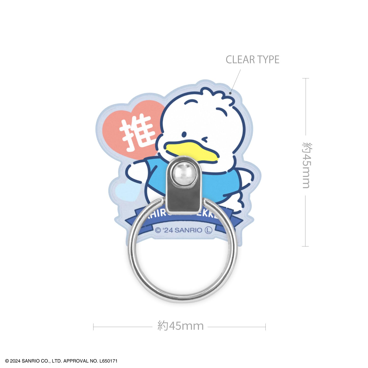 サンリオ　ペックル　セット 7/19（土）～アベイルにあひるのペックルのバースデーを記念した