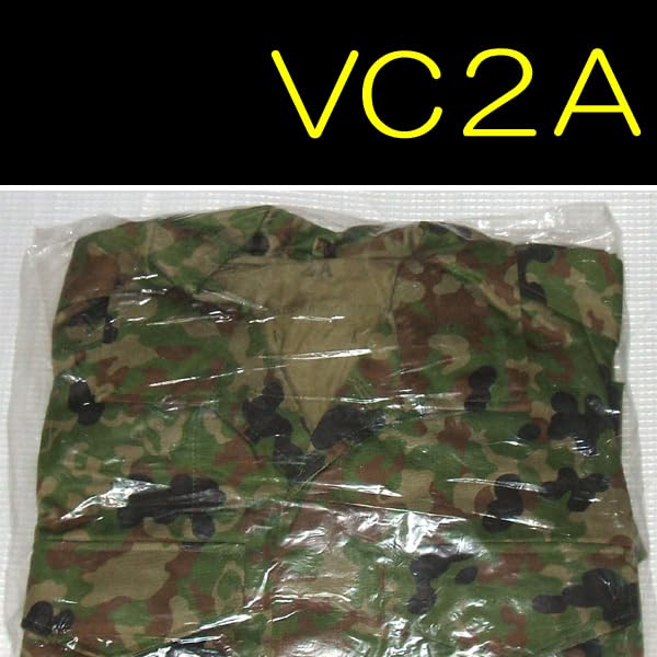 Amazon.co.jp: 迷彩服 VC ビニロン 3型 2A 最後の1つ 検：迷彩服