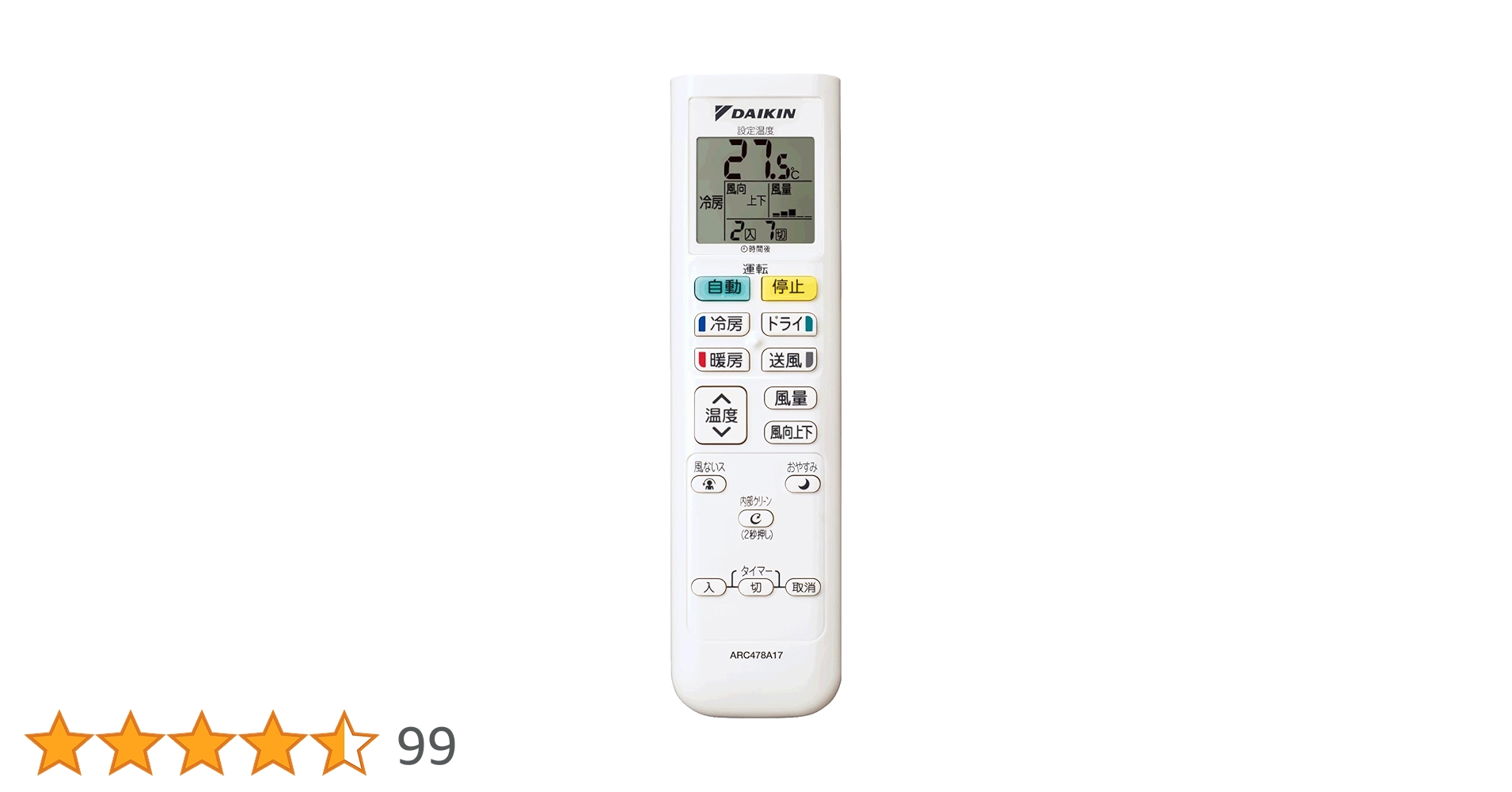 Amazon.co.jp: ダイキン工業 DAIKIN 【ARC478A17】エアコン用リモコン