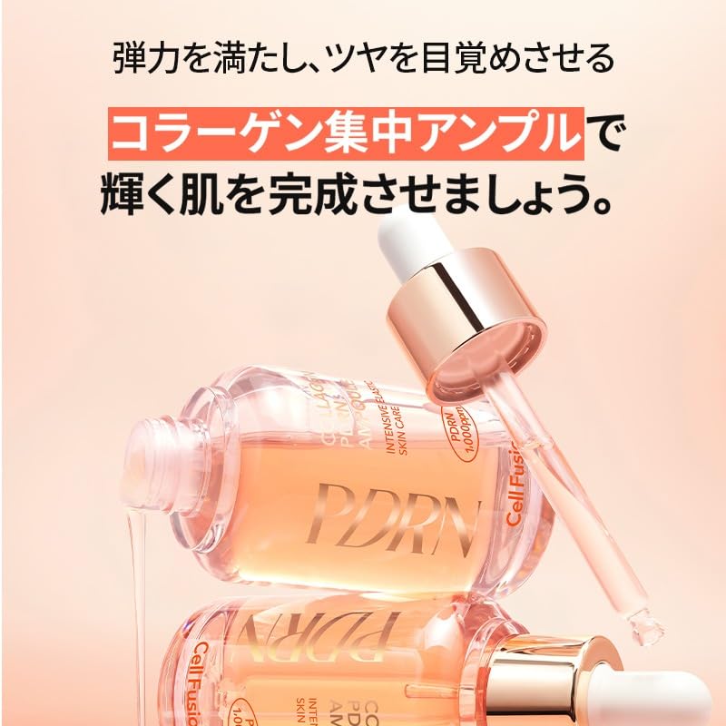 Amazon.co.jp: Cell Fusion C（セルフュージョンC）コラーゲンPDRN