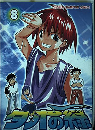 【中古】 ×物語 ２/秋田書店/笠原倫 中古】 ×物語 2/秋田書店/笠原倫 中古】 ×物語 2/秋田書店/笠原倫