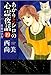 あかりとシロの心霊夜話 19巻 (ミステリーブラン)