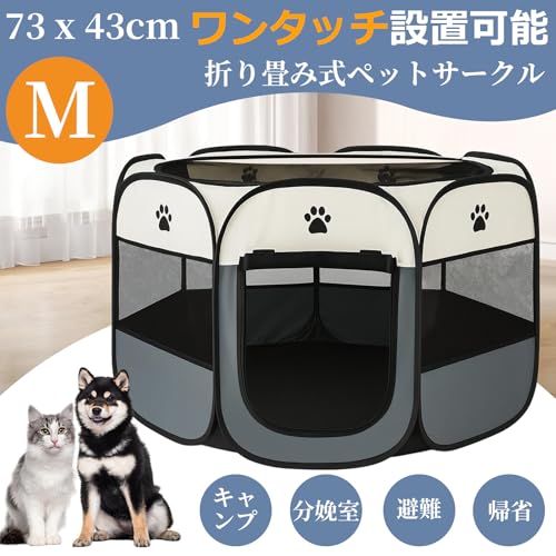 さえだ ペットサークル M-73*43cm の商品画像 1