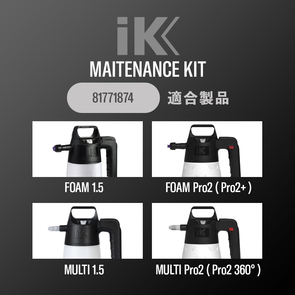 メンテナンス FOAM メンテナンスキット アイケー 】iK 日本正規品 【 Amazon.co.jp: Pro2 FOAM e iK メンテナンス