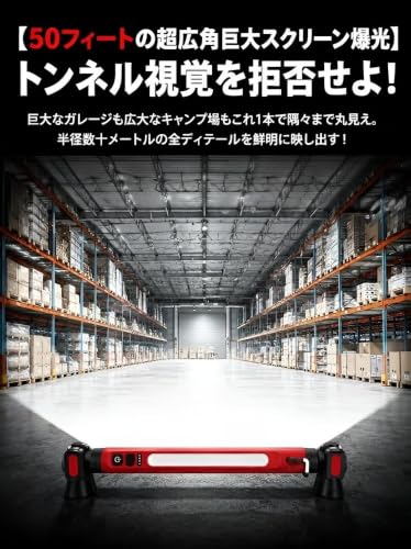 【2026新登場】LEDライト 作業灯 強力マグネット付き多機能アウトドアライト 充電式 超高輝度 三色温 多機能COBライト SOS点滅 停電対策 室内室外 防水 玄関/地下室/ガレージ/キャンプ/登山/釣り/作業/修理/アウトドア/応急/停電用 緊急対策 フック付き どこでも簡単に取り付け 赤 [5]