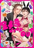 全メ連 drop OUT 第3話 (picn comics)