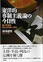 【中古】 ヨーロッパ人国記/総合法令出版/湯浅赳男 中古】 ヨーロッパ人国記/総合法令出版/湯浅赳男