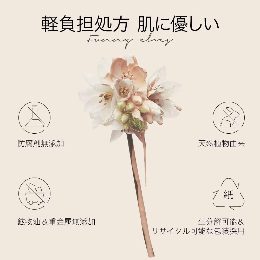Amazon | Funny Elves リキッドファンデーション ロングウェア 密着