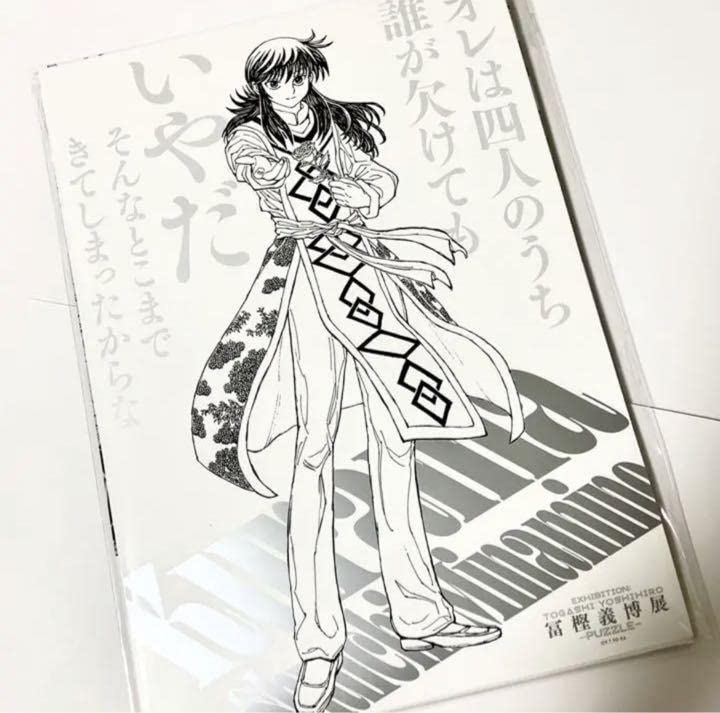 Amazon.co.jp: 冨樫義博展 蔵馬 幽遊白書 ポスターコレクション : ホビー