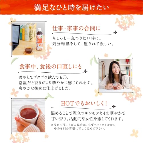 サーフビバレッジ キンモクセイ香る東方美人茶 500ml