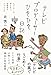 テレビプロデューサーひそひそ日記――スポンサーは神さまで、視聴者は☓☓☓です (日記シリーズ)