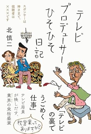 マンガ「ちゃんこ」入門 | 琴剣 淳弥 |本 | 通販 | Amazon