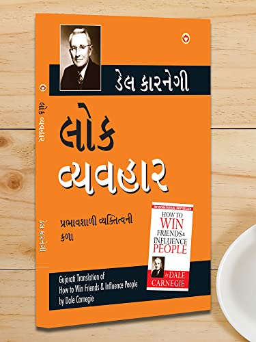 Image of Motivational Books In Gujarati|Self help books In Gujarati|-Apke Avchetan Man Ki Shakti (The Power Of Your Subconscious Mind) + Lok Vyavhar (How to Win Friends & Influence People) (Set of 2 books)