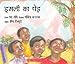 The Tamarind Tree (Hindi Edition)