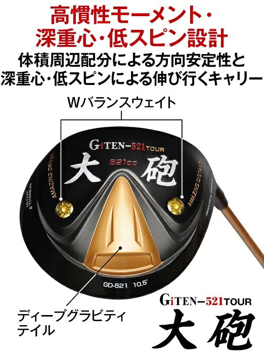 Amazon.co.jp: GiTEN-521TOUR ジーアイテン521ツアー 大砲 チタン