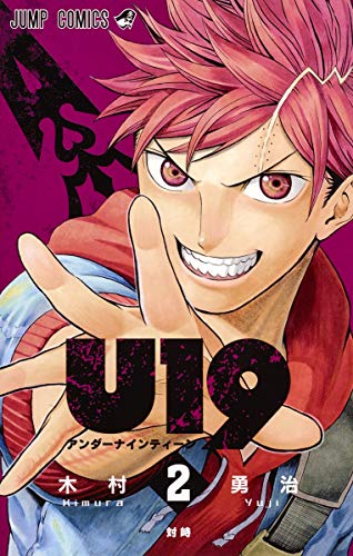 ゆっくり打ち切り漫画紹介第52週 U19 ニコニコ動画