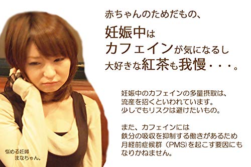 紅茶の国のアリス カフェインレスキャラメルティーバッグ10包