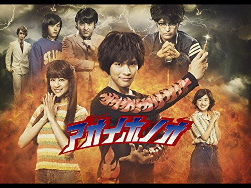 『アオイホノオ』