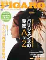 madame FIGARO japon (フィガロ ジャポン) 2014年 03月号 [雑誌] madame FIGARO japon (フィガロ ジャポン) 2014年 07月号 [雑誌