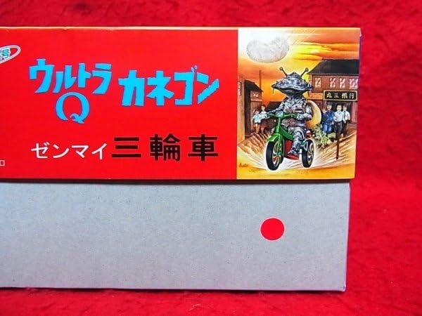 Amazon.co.jp: M1号 カネゴン 三輪車 三輪緑/フィギュア : おもちゃ