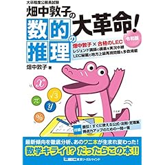 公務員試験テキスト 2026年度版 公務員試験 職務基礎力試験BEST 早わかり問題集 - 実務教育出版