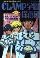 Amazon.co.jp: CLAMP学園探偵団: アニメブック (act.3) (あすか