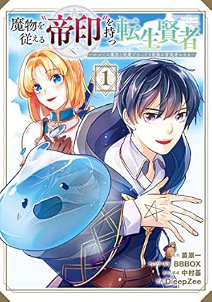 Amazon.co.jp: 異世界帰りの勇者が現代最強！ 1巻 (デジタル版