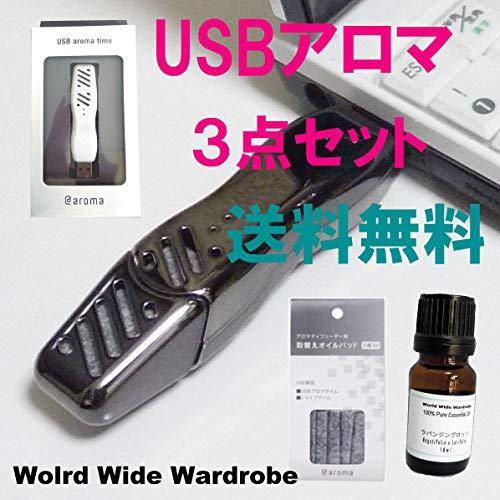 3_Zbg USB A}fBt[U[ A}^C IC10ml + ւpbh5t aromausbset [Y}[ sAzCg