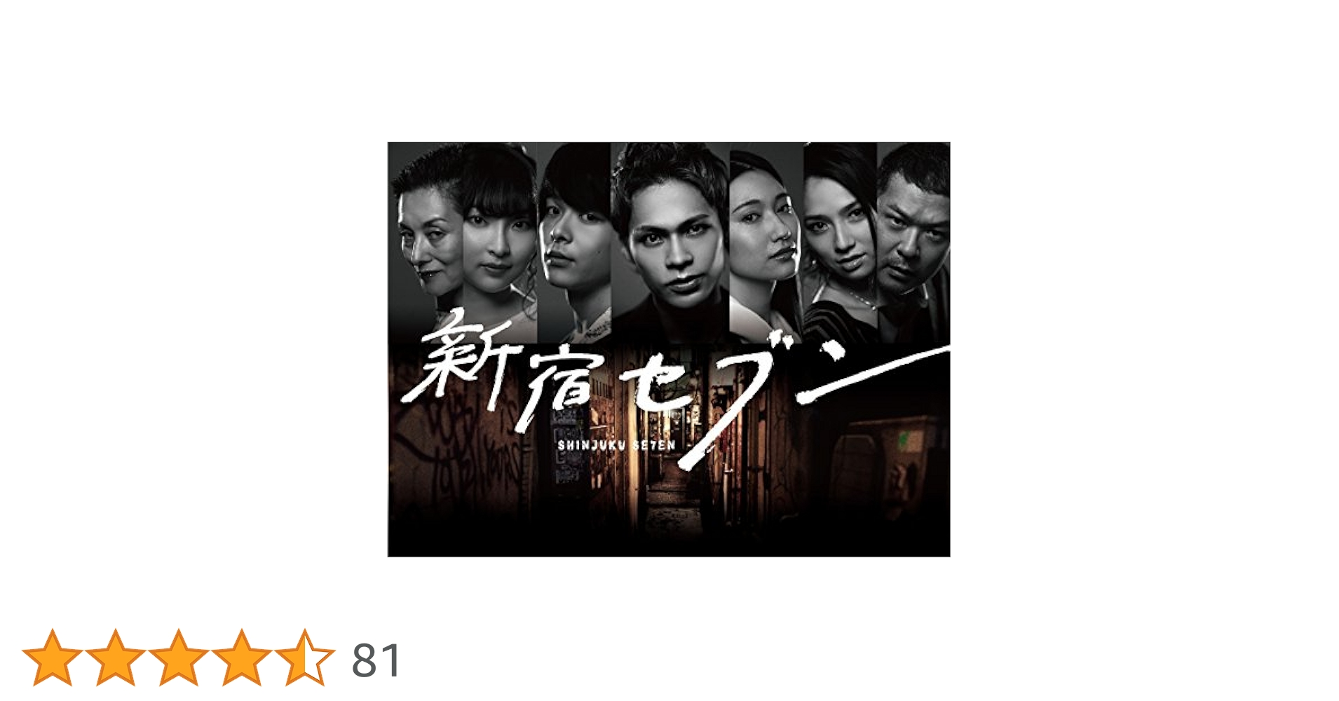 新宿セブン Blu-ray BOX ブルーレイ 中村倫也 上田竜也 Amazon.co.jp: 新宿セブン Blu-ray BOX〈4枚組〉上田竜也 中村
