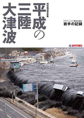 仙台市の路上に遺体２００ ３００人 ニコニコ動画