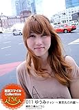 東京スマイルCollection　011　ゆうみチャン　～東京丸の内編～ (PAD)