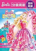 芭比与神秘之门/芭比分级阅读·流利阅读（第一级） 7556066924 Book Cover