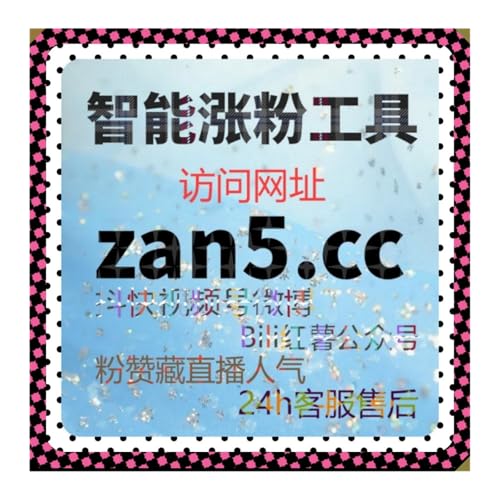 抓住电商开播流量核心需求在线全自动下单补齐直播间基础有效粉丝 Titelbild