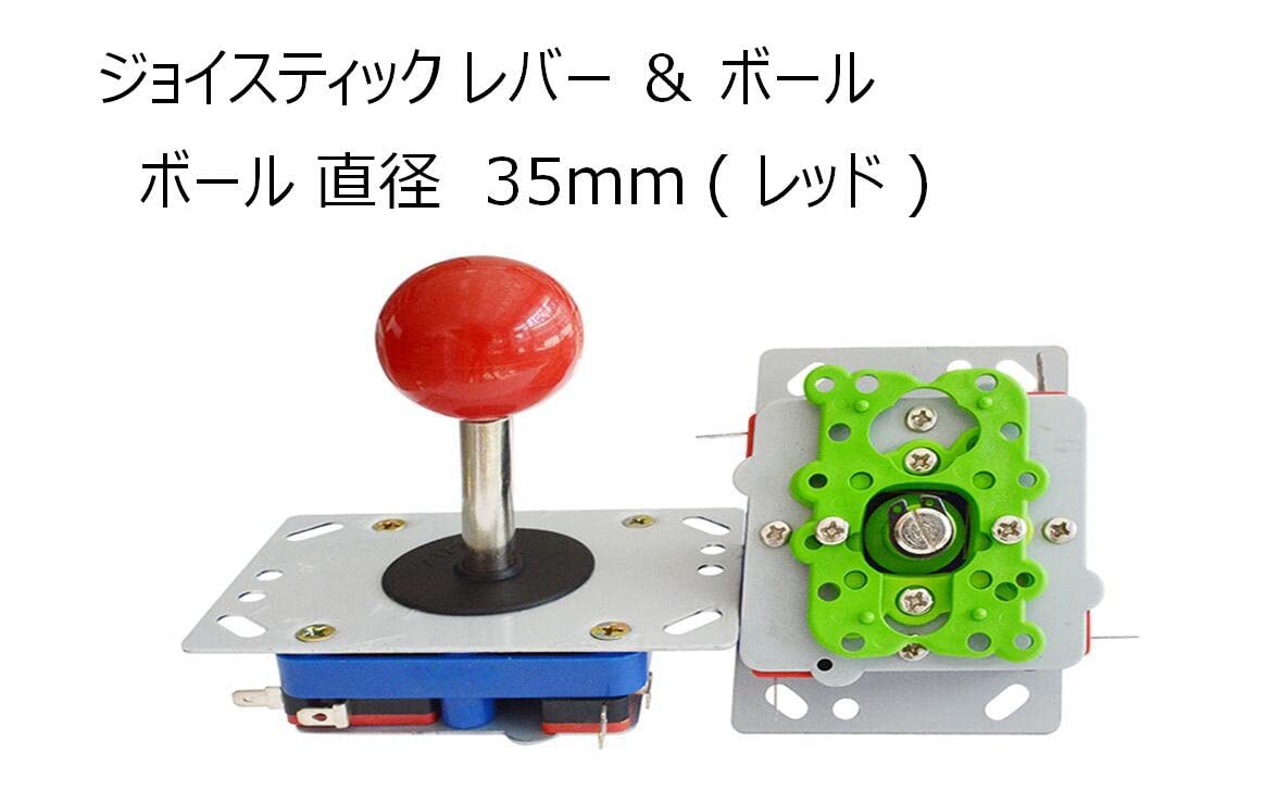 Amazon | アーケードゲーム ジョイスティック ボール レバー (直径35mm