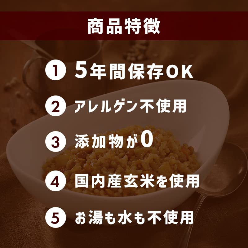保存食　玄米ご飯25.パン25個、クッキー25個 楽天市場】【マラソン限定10％OFFクーポン】非常食 セット ごはん 玄米